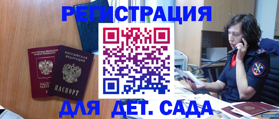 прописка поиск в Колпашево