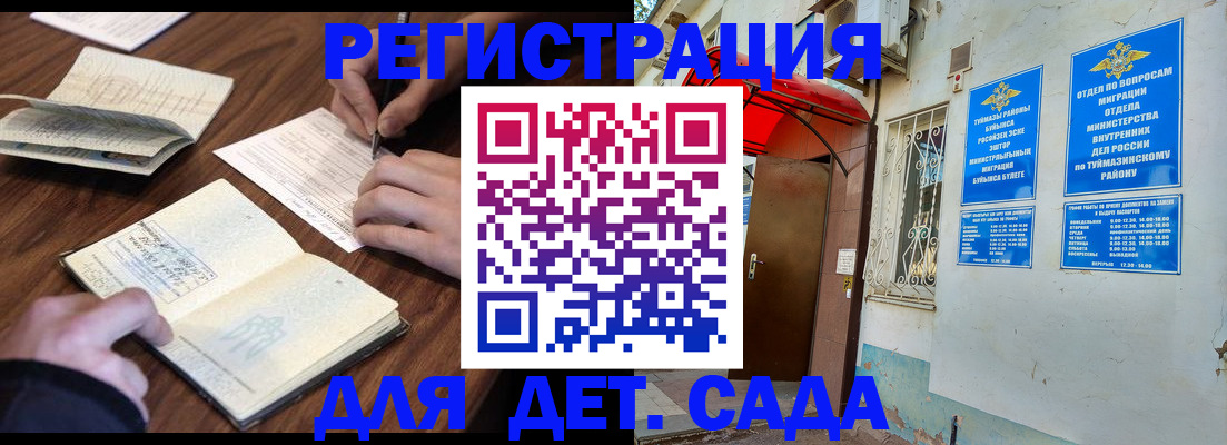 временная регистрация законно в Колпашево