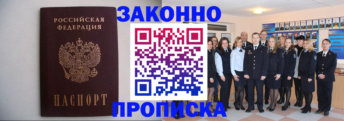 прописка для школы в Колпашево