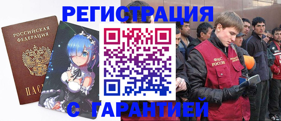 временная регистрация собственник в Колпашево