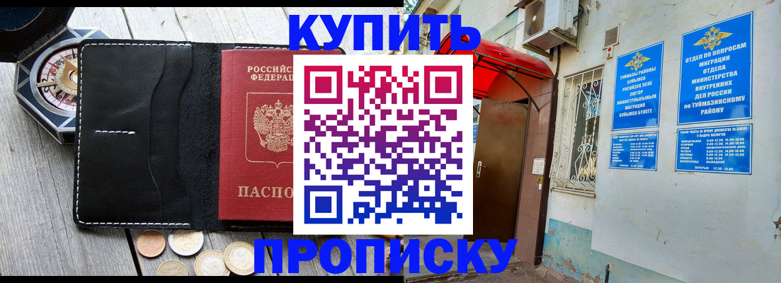регистрация для школы в Колпашево