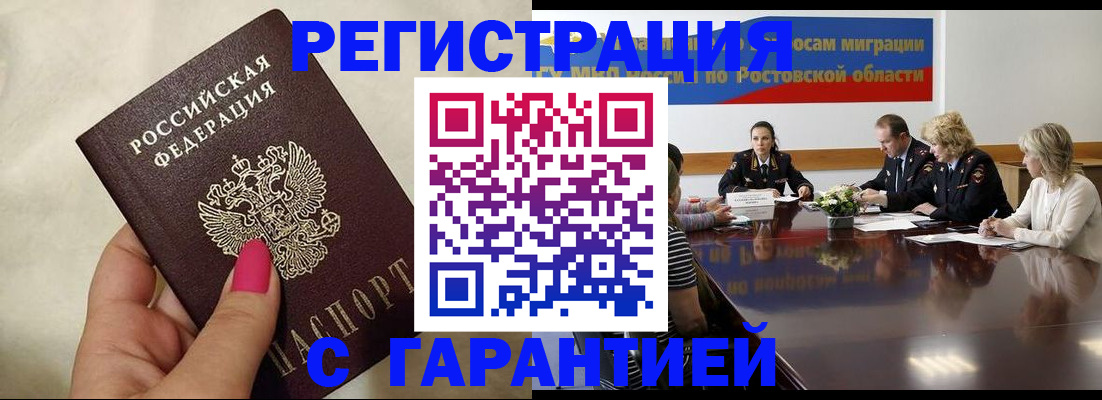 прописка в Колпашево